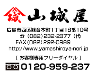 ������ЎR�鉮 �L���s����ω��{��1����18��10��
 TEL�i082�j232-2377�i��j
FAX�i082�j292-0989