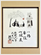 �R�鉮�̉��v